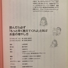 読んだら必ず「もっと早く教えてくれよ」と叫ぶお金の増やし方　生命保険で大損するなの画像