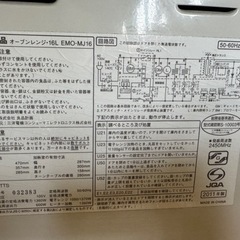 オーブンレンジ（無印）電子レンジ（取引者決定）の画像
