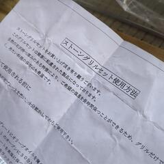 ★ストーングリル★の画像