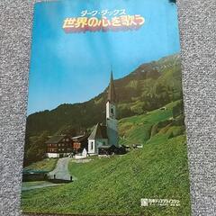 レコード・ダークダックス  LP10枚BOXの画像