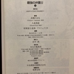 最強の弁護士 1 劉邦 1 合計2冊セットの画像