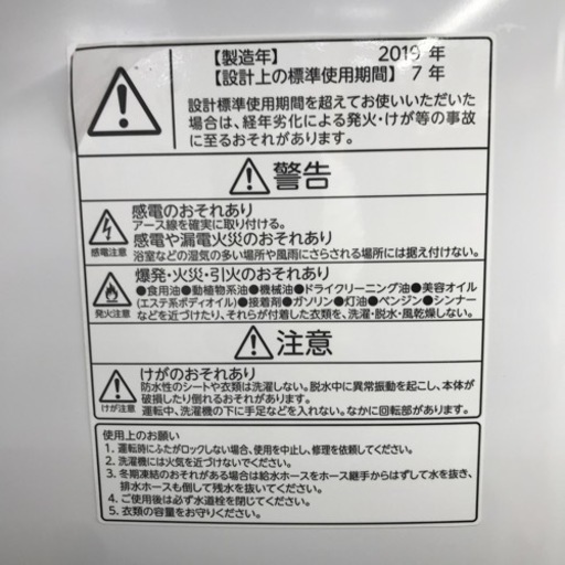 TOSHIBA 洗濯機 6.0kg 2019年製