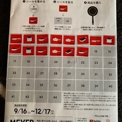 MEYERシール　