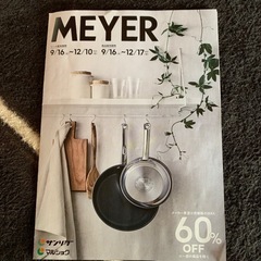 MEYERシール　の画像