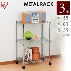 アイリスオーヤマ　スチールラック