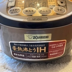 象印　炊飯器　5.5合炊きの画像