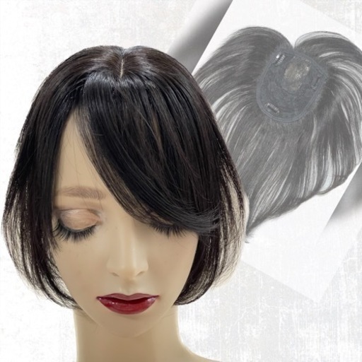 【新品】HUTP#1B 人毛　部分ウィッグ　ショートストレート かつら