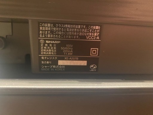 SHARP シャープ レジスター EX-A207B