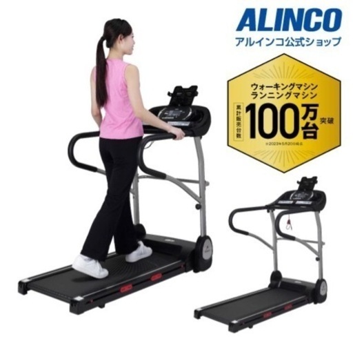 ウォーキングマシン ALINCOAF3716JK プログラム電動ウォーカー3716J ブラック最高時速6km