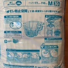 介護用品　オムツの画像