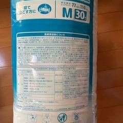 介護用品　オムツの画像