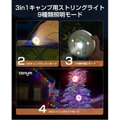 ランタン＆ストリングライト 2 in 1 【CONYM 2024に向けて登場】 LED ランタン ストリングライト付き 9つ点灯モード切替 10M 100球 RGB点滅 キャンプ/クリスマス/新年/お祝い日/誕生日/パーティーに飾り最高 一年中利用可能 IP67防雪防水 屋外照明 ガーデン クリスマスツリー装飾可能 10s手回し収納ストリングライト 結び目のない コンパクト お持ち運び便利の画像