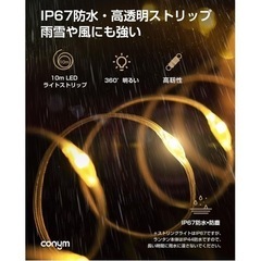 ランタン＆ストリングライト 2 in 1 【CONYM 2024に向けて登場】 LED ランタン ストリングライト付き 9つ点灯モード切替 10M 100球 RGB点滅 キャンプ/クリスマス/新年/お祝い日/誕生日/パーティーに飾り最高 一年中利用可能 IP67防雪防水 屋外照明 ガーデン クリスマスツリー装飾可能 10s手回し収納ストリングライト 結び目のない コンパクト お持ち運び便利の画像