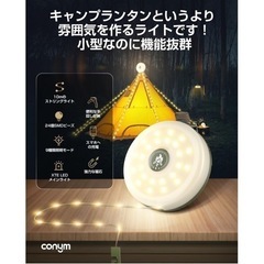 ランタン＆ストリングライト 2 in 1 【CONYM 2024に向けて登場】 LED ランタン ストリングライト付き 9つ点灯モード切替 10M 100球 RGB点滅 キャンプ/クリスマス/新年/お祝い日/誕生日/パーティーに飾り最高 一年中利用可能 IP67防雪防水 屋外照明 ガーデン クリスマスツリー装飾可能 10s手回し収納ストリングライト 結び目のない コンパクト お持ち運び便利の画像
