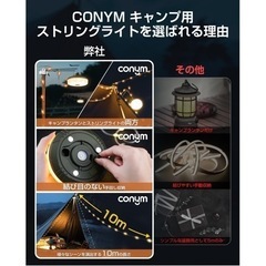 ランタン＆ストリングライト 2 in 1 【CONYM 2024に向けて登場】 LED ランタン ストリングライト付き 9つ点灯モード切替 10M 100球 RGB点滅 キャンプ/クリスマス/新年/お祝い日/誕生日/パーティーに飾り最高 一年中利用可能 IP67防雪防水 屋外照明 ガーデン クリスマスツリー装飾可能 10s手回し収納ストリングライト 結び目のない コンパクト お持ち運び便利の画像