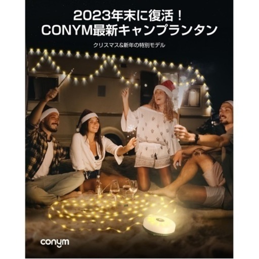 ランタン＆ストリングライト 2 in 1 【CONYM 2024に向けて登場】 LED ランタン ストリングライト付き 9つ点灯モード切替 10M 100球 RGB点滅 キャンプ/クリスマス/新年/お祝い日/誕生日/パーティーに飾り最高 一年中利用可能 IP67防雪防水 屋外照明 ガーデン クリスマスツリー装飾可能 10s手回し収納ストリングライト 結び目のない コンパクト お持ち運び便利