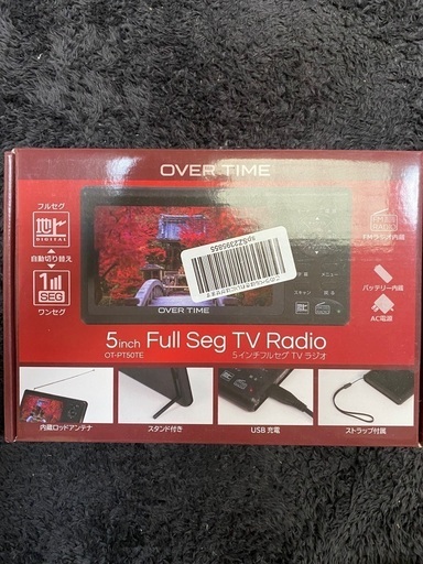 テレビラジオ