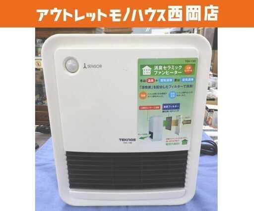 テクノス セラミックファンヒーター TSH-730 TEKUNOS 人感センサー付き 2013年製 700W ホワイト 西岡店