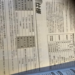 洗濯機、差し上げますの画像