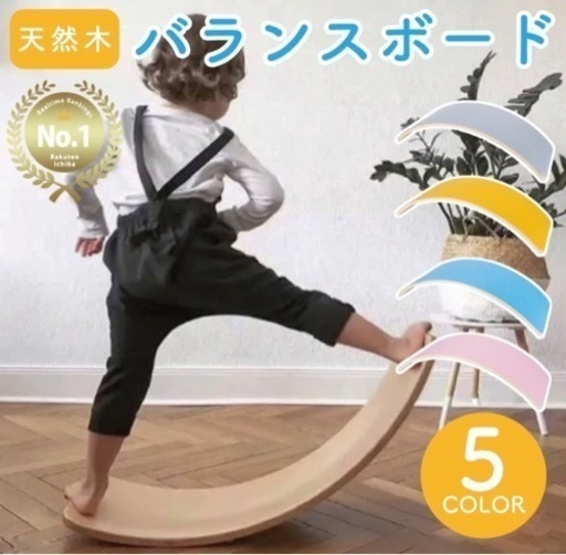 バランスボード 木製 子供 大人 両用 知育 知育玩具 シーソー 滑り台 トンネル 体幹 トレーニング 室内 遊び こども バランス ボード 遊具 ヨガ ダイエット おもちゃ クリスマス プレゼント
