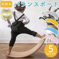 バランスボード 木製 子供 大人 両用 知育 知育玩具 シーソー 滑り台 トンネル 体幹 トレーニング 室内 遊び こども バランス ボード 遊具 ヨガ ダイエット おもちゃ クリスマス プレゼントの画像