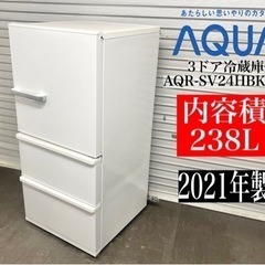 🌟 激安‼️3ヶ月保証✨美品21年製AQUA3ドア冷蔵庫AQR-...