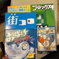 ボードゲーム
