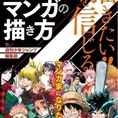 漫画やイラストを描いている友人が欲しい