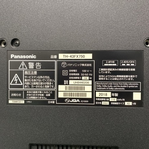 【ご来店限定】＊パナソニック 液晶テレビ ビエラ 43型 2018年製＊1209-5