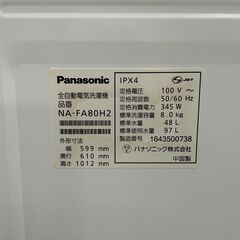 Panasonic/パナソニック 全自動洗濯機 NA-FA80H2 2016年製 8.0kg 札幌 東区 配送可の画像