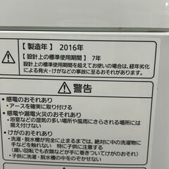 Panasonic/パナソニック 全自動洗濯機 NA-FA80H2 2016年製 8.0kg 札幌 東区 配送可の画像