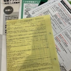 ブリヂストン　BIKKE MOB DDの画像