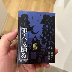 ボードゲームの画像