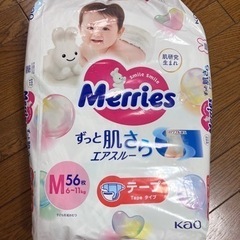 決まりました。メリーズ テープオムツ【M】サイズ 差し上げます！
