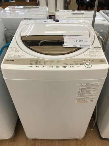★ジモティ割あり★ TOSHIBA 洗濯機 AW-7GM1 7.0kg 2022年製 動作確認／クリーニング済み KJ3880