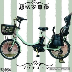 5884子供乗せ電動アシスト自転車ブリヂストン20インチ