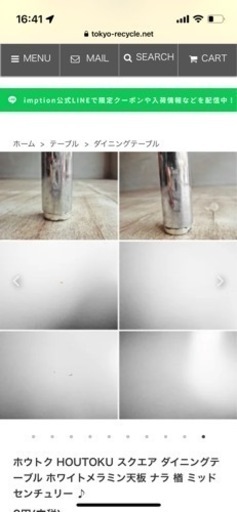 ホウトクHOUTOKU スクエアダイニングテーブルミッドセンチュリー好きな方