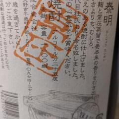 麦焼酎　特蒸　泰明1800Lの画像