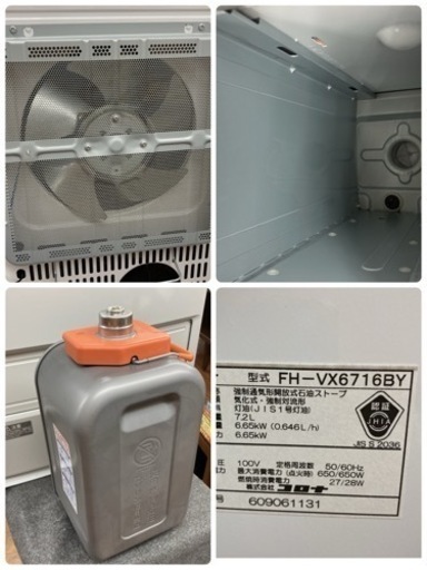 S077 ⭐ CORONA 石油ファンヒーター FH-VX6716BY 16年製 ⭐動作確認⭐クリーニング済