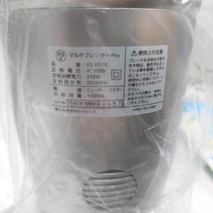 【売ります】ベルソス　マルチブレンダーPro　VS-KE10　未使用品の画像