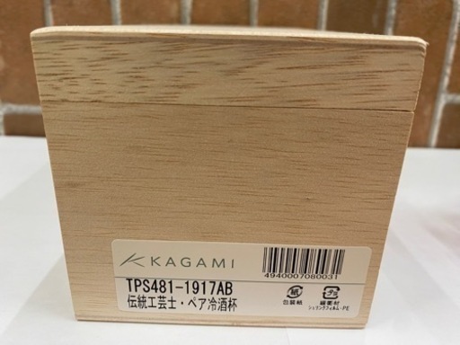 【愛品館 江戸川店】カガミクリスタル 伝統工芸士・木村秋男デザイン 江戸切子 ペア冷酒杯 ID:102-026899-007