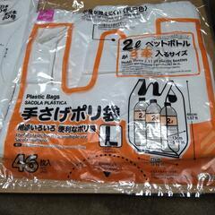 ポリ袋3点セット