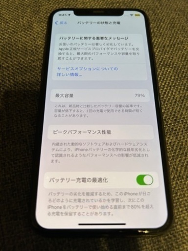 iPhone11Pro 256 値下げしました