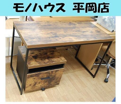 【商談中】 ニトリ デスクＮステイン 1200ｍｍ ワゴン(袖机）2点セット ブルックリン インダストリアル ユーズド加工 ヴィンテージ風 ＰＣデスク パソコンデスク 机 テーブル  札幌市 清田区 平岡