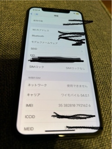 iPhone11Pro 256 値下げしました