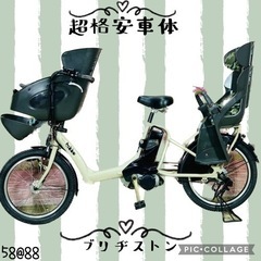 ❷ 5888子供乗せ電動アシスト自転車ブリヂストン3人乗り対応20インチ