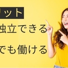 【初心者・学生OK】旅行メディアのWebライター募集！ - 岡山市