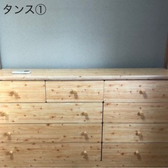 パイン材化粧板 タンス①