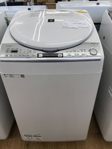 ★ジモティ割あり★ SHARP 洗濯機 ES-TX8D 8.0kg 2020年製 動作確認／クリーニング済み KJ3884