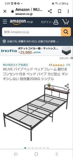 ニトリ　パイプベッド